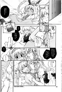 (C68) [RiceCandy (Hatomugi Munmun, Sakakibara Kaorunaoko)] Sonomasoma Higashi (Touhou Project)