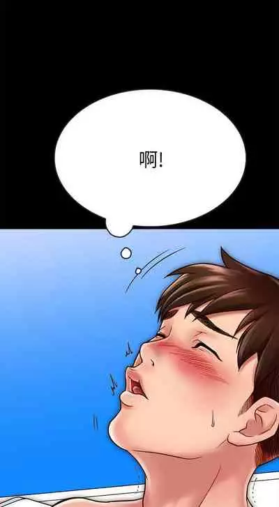 【周日连载】同居密友（作者：Pb&無業遊民） 第1~28话