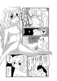 (C89) [Sakamusiya (Hamaguri Shijimi)] Ee! Kohaku ni ○○○○○ ga Haechatta!? (Tales of Hearts)