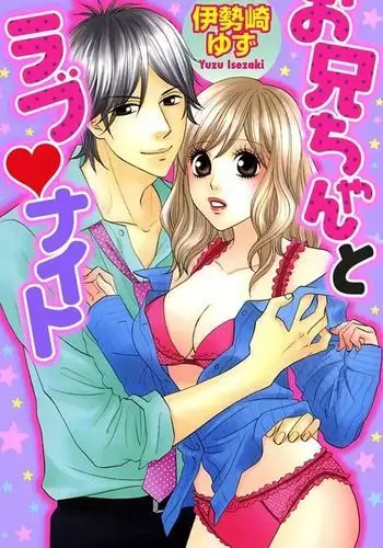 Oniichan to love Night