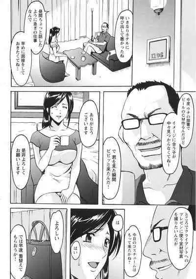 Hitozuma Kosupure Tantei Satomi Kanzenban
