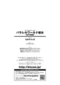 [Chimichanga] Parallel World Kanojo | 來自平行世界裡的彼女 [Chinese]