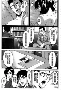 [Hoshino Ryuichi] Sennyu Tsuma Satomi Kiroku | 臥底人妻里美 洗腦凌辱的記錄 上集 [Chinese] [Incomplete]