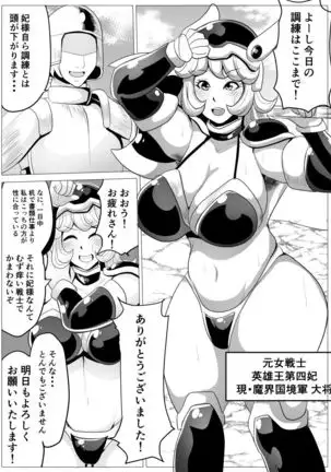 Sekai o Sukutta Yuusha no Party dakedo Goblin ni Netoraremasu Onna Senshi