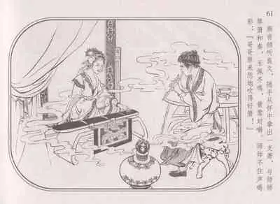 史上名妓 帝王专宠-李师师（张子明 周于懿伦 2012年10月）