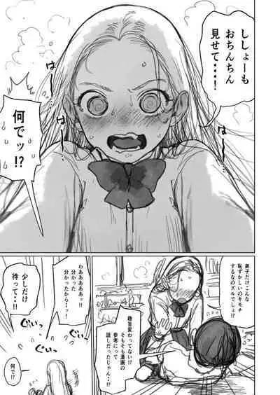 [Fantia] (Haguhagu) 愛弟子に見せて貰うししょー。(前〜後編)