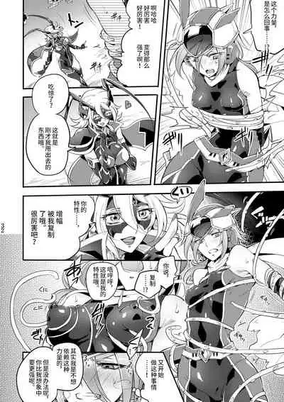 [Binbou Yusuri Express (Mochimako)] Kisen Tenshi Gigi Wisteria 04 [Chinese] [不咕鸟汉化组] [Digital]