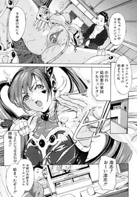 [Mustang R] Jusei Tekireiki - Age Suitable For Fertilization