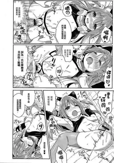 [Usashiro Mani] Punitto Complex [Chinese] [篆儀通文書坊&绅士仓库漢化]