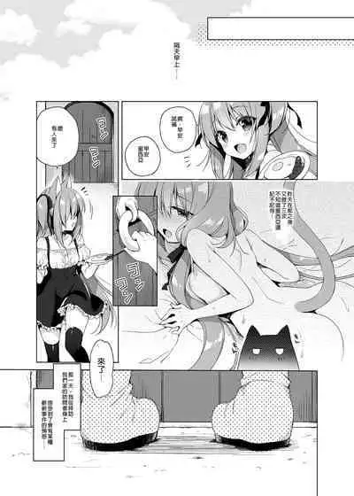 Boku no Risou no Isekai Seikatsu Soushuuhen 01 | My Ideal Life in Another World Omnibus 01 | 我的理想異世界生活總集篇1