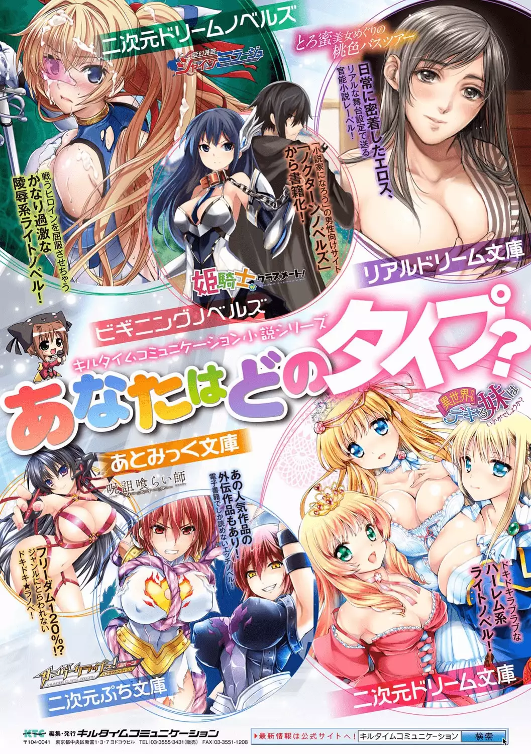 2D Comic Magazine Onna Kishi Naedokoka Keikaku Vol. 1