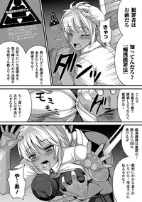 [Anthology] Bessatsu Comic Unreal - Joushiki ga Eroi Ijou na Sekai Vol.2 [Digital]