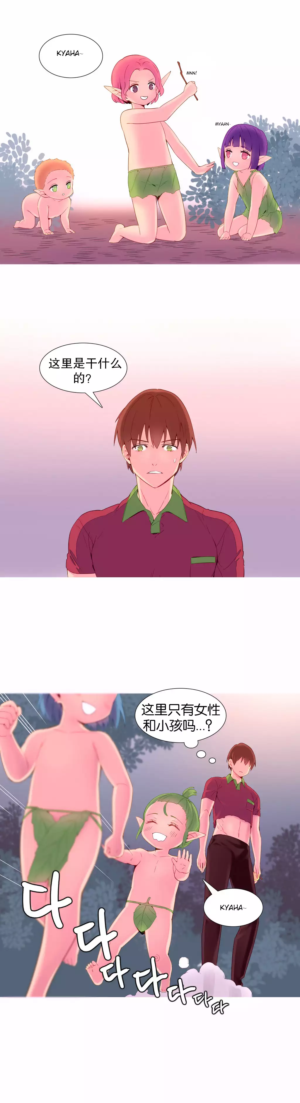 我统治的世界 Ch.1-16