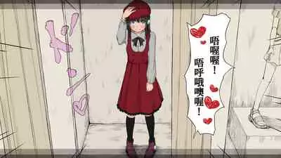 [An An Shokudou (Masaki Shisari)] Boku no Aisuru Inaka no Shoujo. 3[Chinese] [甜族星人x我不看本子个人汉化][Ongoing]