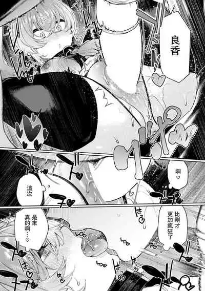 [140km/h (Akagi Asahito)] Furyouppoi Kanojo to Daradara Cosplay kusu. [Digital][Chinese]【羅莎莉亞漢化】