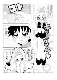 [Suitekiya (Kurusugawa Jin, Yuumin Advanced)] Ruru Maga 01+02 [Digital]