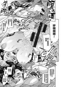 [Inue Shinsuke] Hime-sama Otoshi - Fallen Princesses Ch. 1-6 [Chinese] [無邪気漢化組]