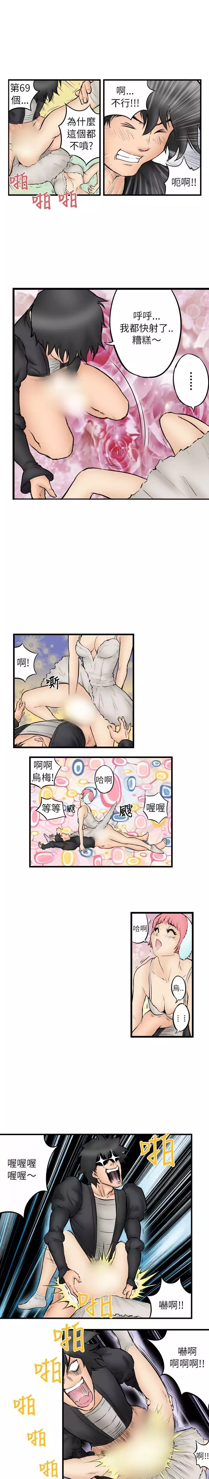 中文韩漫 记忆交换所 Ch.01-08