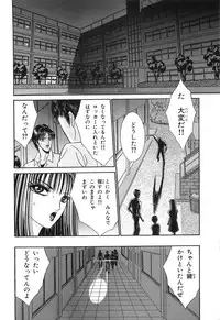 [Senno Knife] Shoujo Pandora (Japanese)