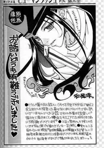 Taihen Yoku Dekimashita