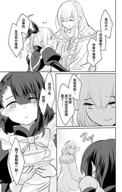 out bride —异族婚姻— 05-10