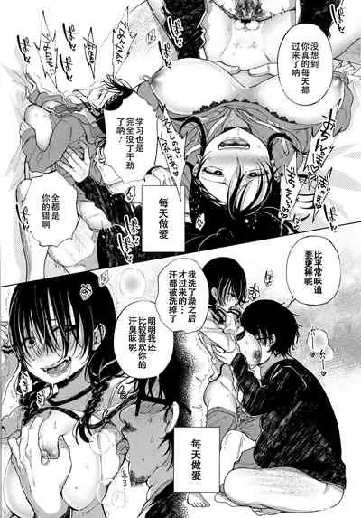 [Achumuchi] Saijaku Gal wa Ikizurai! - The weakest pussy is hard to go.ch.1-7 [Chinese] [战栗的玻璃棒汉化] [Ongoing]