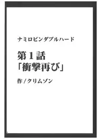[Crimson Comics (Carmine)] Koukai Soushuuhen 2 (One Piece)