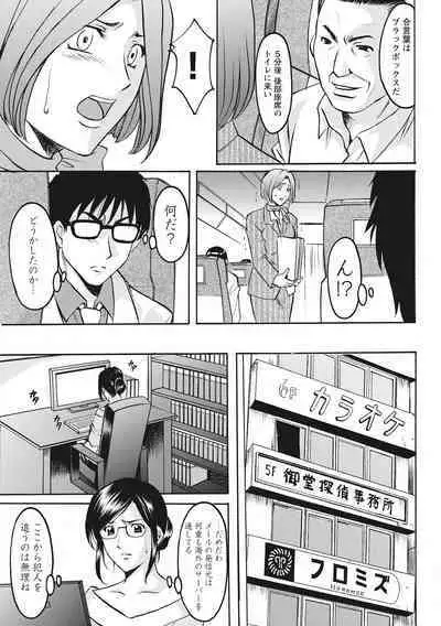 Hitozuma Kosupure Tantei Satomi Kanzenban
