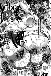 [Yukari Minemi] Chijo no Su Ore no Nikunou o Ubai Au Mesuinutachi | 痴女之巢 互相爭奪我的肉棒的牝犬們 [Chinese]