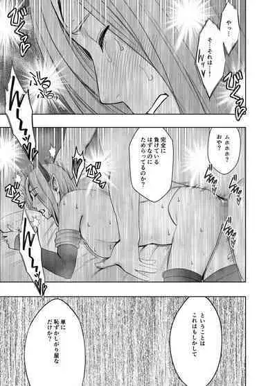 ナージャ過去作ページ抜粋 + Fantia女妖魔陥落