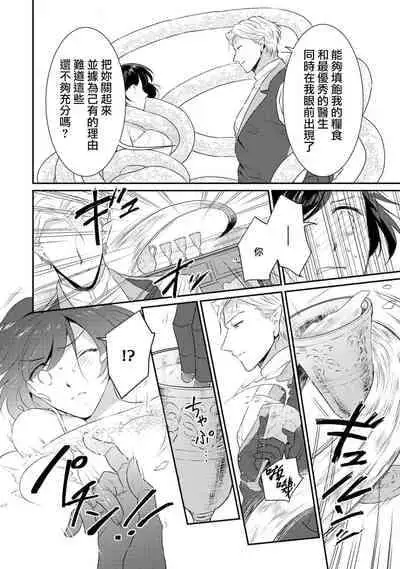 [Narada Daiwa] tenseimajyowa ryuuzokuno mamonosamani kakowaremasu | 转生魔女被魔龙金屋藏娇了 1-5 [Chinese] [莉赛特汉化组]