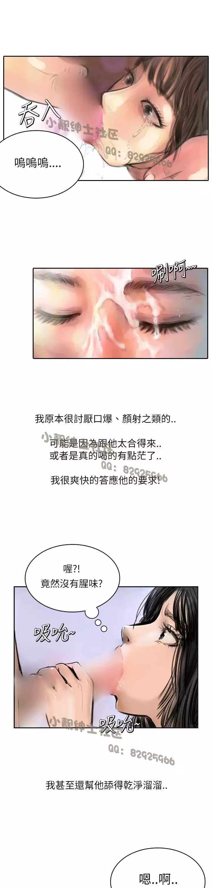中文韩漫 魅力女孩 Ch.0-9