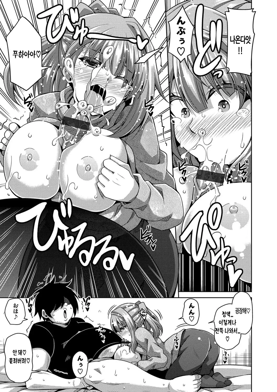 Saiin VR Control | 최음VR 컨트롤