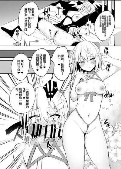 [Osenbei no Mori (Danimaru)] Okita-san Gaman Dekimasen! (Fate/Grand Order) [Chinese] [黎欧x新桥月白日语社] [Digital]