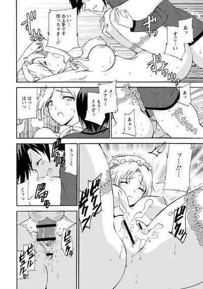 僕専属メイドが言うことを聞かない～夜のご奉仕で主従逆転!?～【増量版】