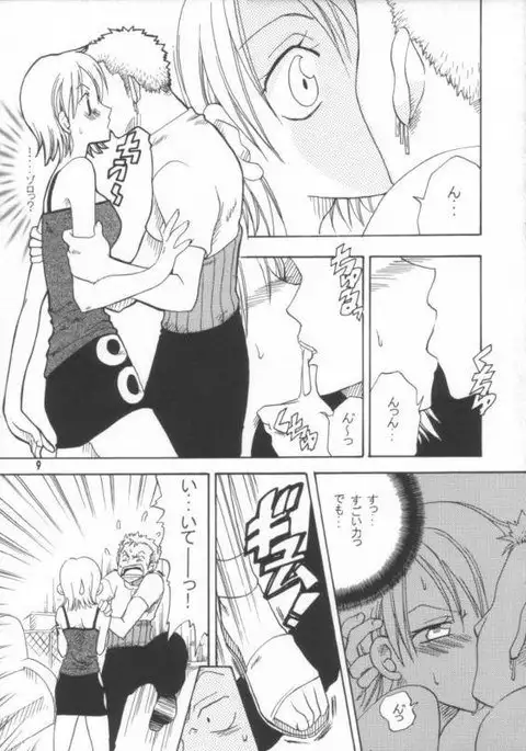 Shiawase Punch 02