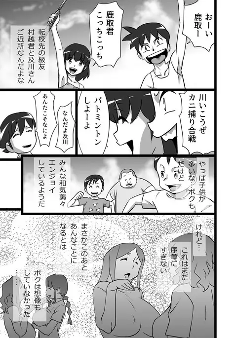 らんらん婦人会
