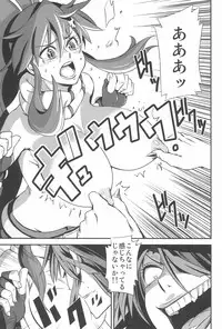 (C81) [Kiyosumi Hurricane (Various)] Gurrehari (Tengen Toppa Gurren Lagann)