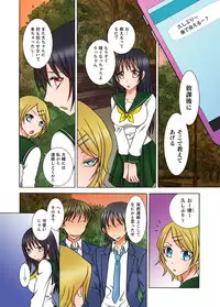 [Kureha Yosho] Doutei Kareshi no Netorare Ganbou ~Ore no Kanojo o Netotte Kudasai.~