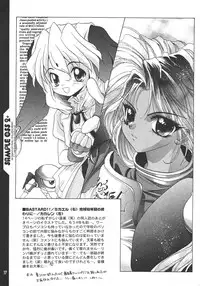 [AQUA-BRAND (Sagano Aoi) ] [ 2000-08-16 ] - SAMPLE-CSS2 (Card Captor Sakura)