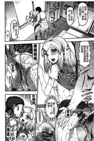 Suitei Kanojo | 推測的女友