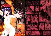 (C83) [774 House (774)] Hadakahime Honoka Zecchou Kakusei Buta Koubi | The Naked Princess Honoka Awakens from Climaxing by Copulating with a Pig [English]