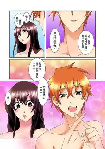 [Mima] Kon Nani Bikubiku Shiteru no ni… Shi nai no? - Ofuro de! Heya de! Living demo!? Aniki no Yome ni Iji rarete…- | 明明你的弟弟挺成這樣….還不上嗎？～在浴室！在房間！在客廳也是!?被老哥的妻子不斷地玩弄… Ch.1-23 [Chinese]