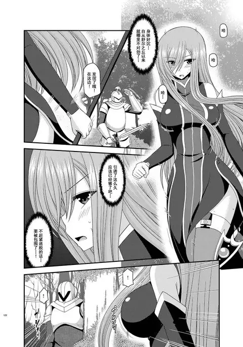 Melon ga Chou Shindou! R9