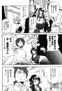 [Miyahara Ayumu] Shimoeda-sanchi no Akarui Shokutaku (The Shimoedas, a poor but happy circle)