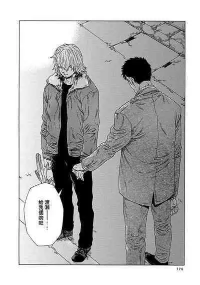 Boku ga Kimi o Korosu made | 直到将你杀死 Ch. 1-7