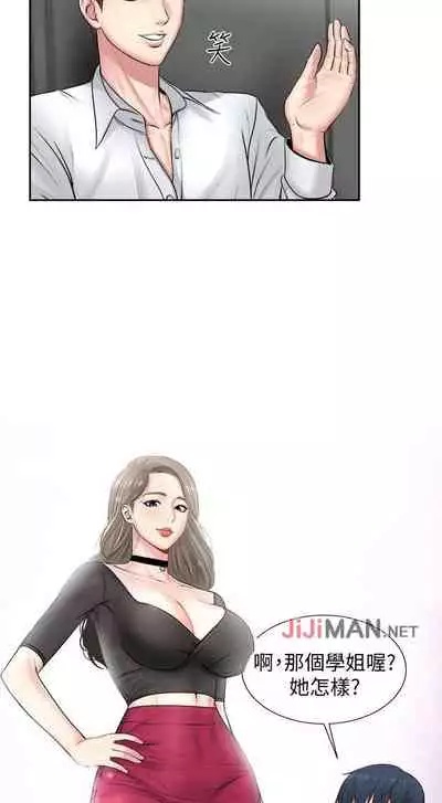 【周三连载】超市的漂亮姐姐（作者：北鼻&逃兵） 第1~42话