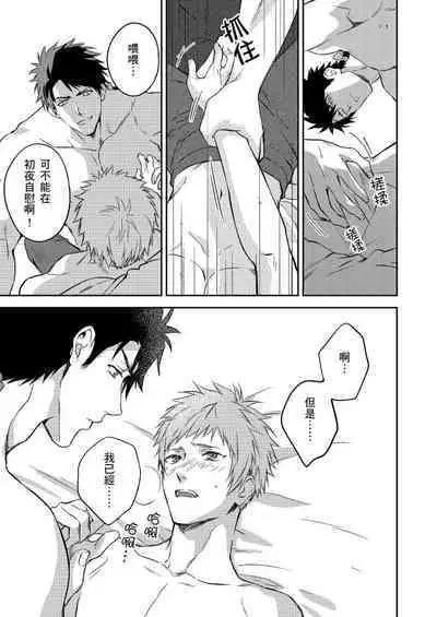 [Takizawa Hare, Ohkiiki] Shusendo Kishi ga Ore o Nakaseyou to Shiteimasu | 守財奴騎士對惹我哭感到樂在其中 Ch. 1-9 [Chinese] [Decensored] [Digital]