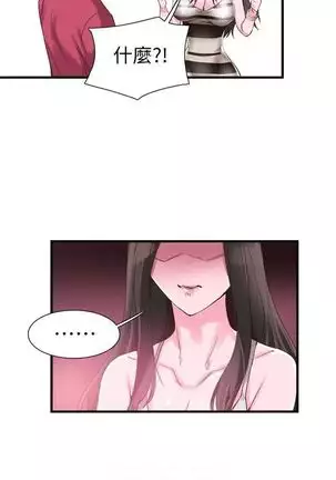 校园live秀 1-34 中文翻译（更新中）