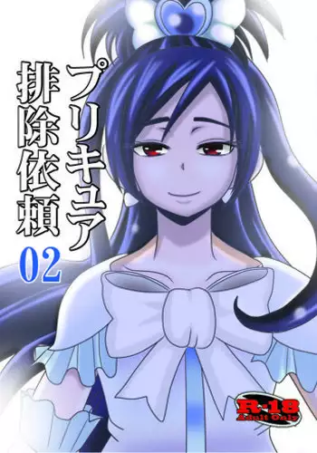 [Akuochisukii Kyoushitsu (Akuochisukii Sensei)] Precure Haijo Irai 02 (Futari wa Precure)